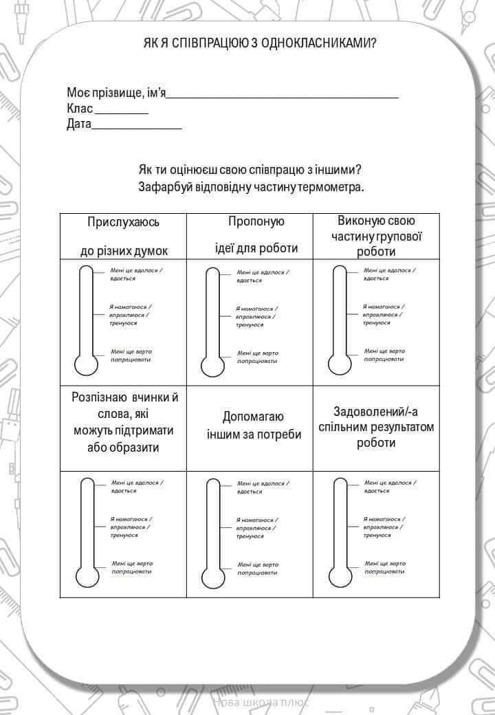 Оцінювання | Genially